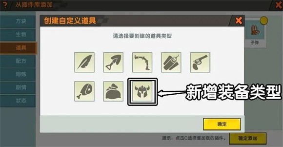 迷你世界0.44.2版本