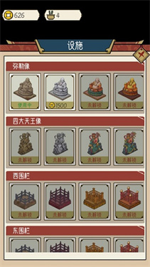 出家模拟器截图1