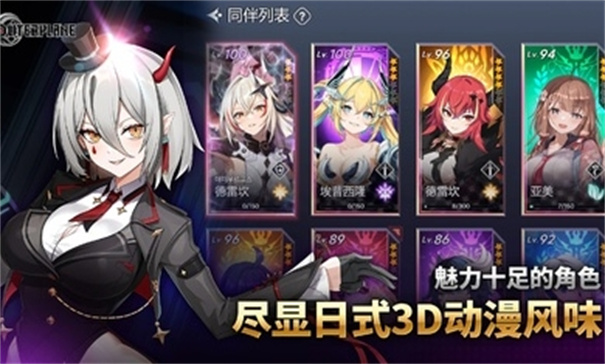 异域战记截图3