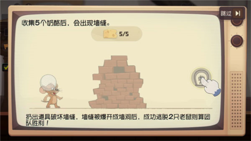 猫和老鼠安卓版下载中文版安装