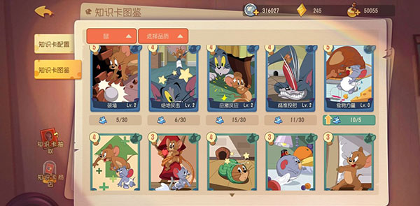 猫和老鼠安卓版下载中文版安装