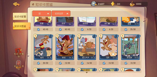 猫和老鼠安卓版下载中文版安装