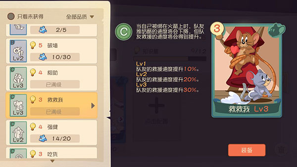 猫和老鼠安卓版下载中文版安装