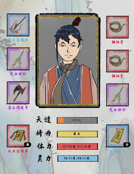 太公传承