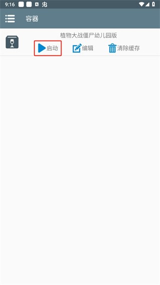 植物大战僵尸幼儿园版美食大作战