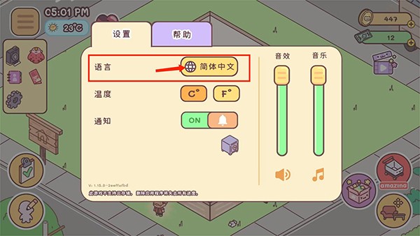 袖珍爱情中文版