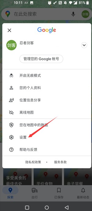 谷歌3d街景地图