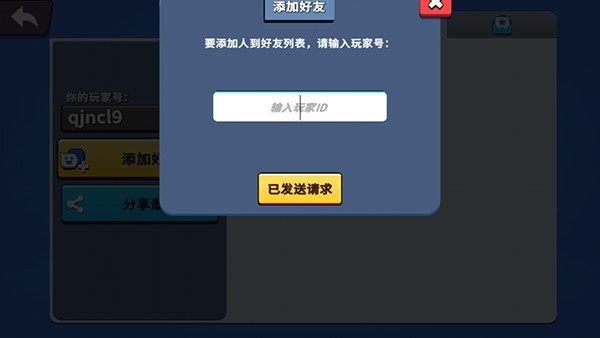 猛兽派对手机版下载中文版安装