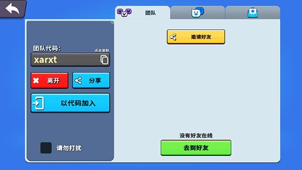 猛兽派对手机版下载中文版安装