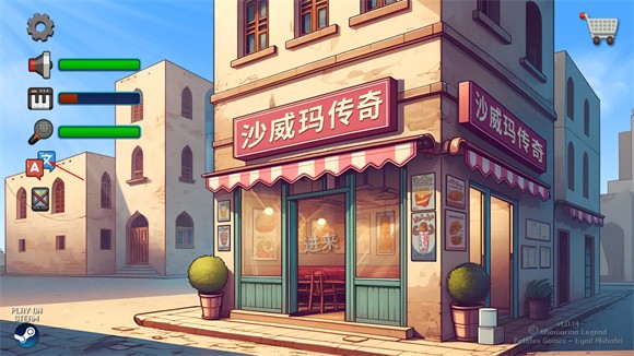 沙威玛传奇货币版