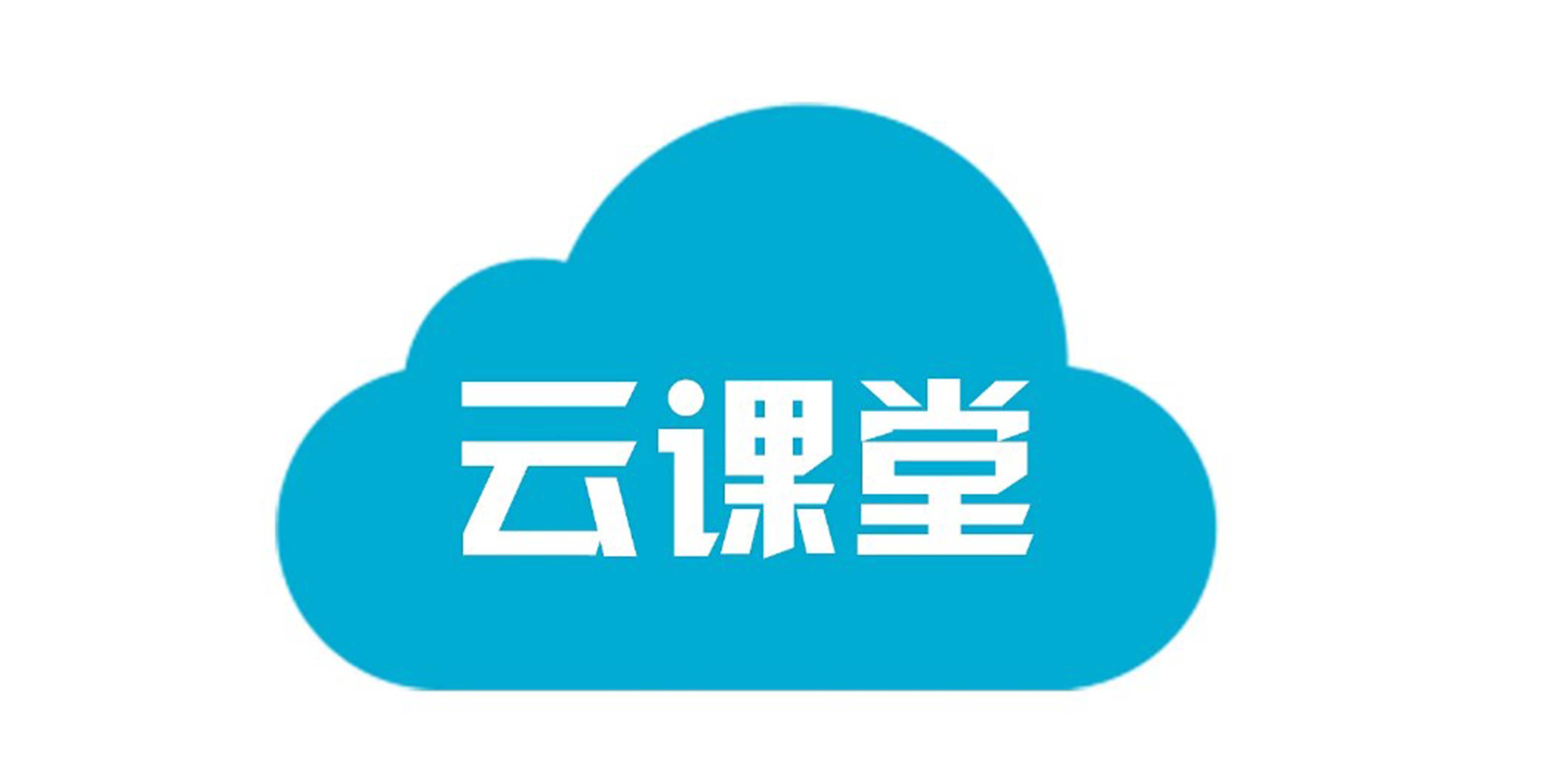 网上课堂app