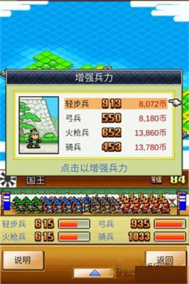 合战忍者村手游中文版下载