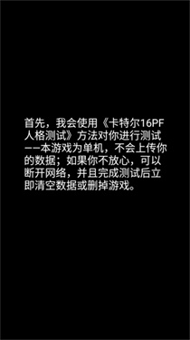你了解自己吗