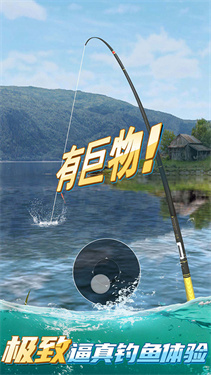 狂野钓鱼2钓王荣耀截图3