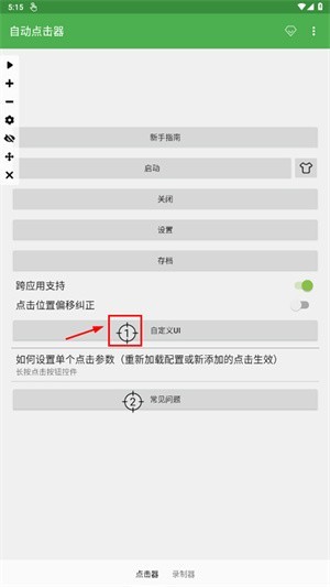 自动连点器一秒10000下