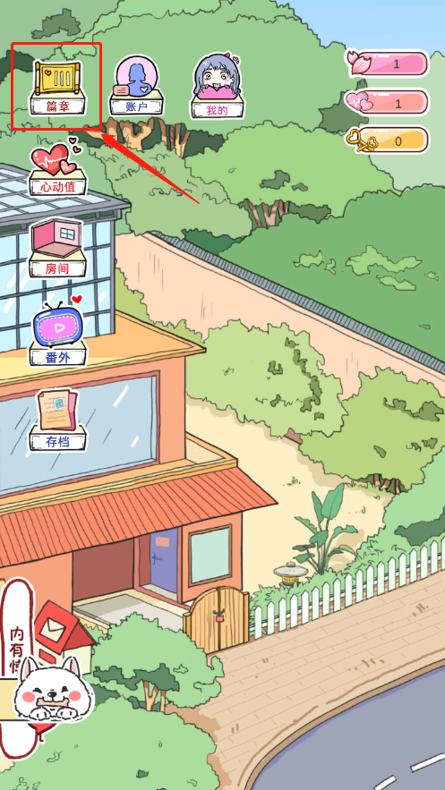 落樱小屋完整版