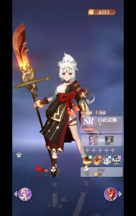 命运圣契最新版