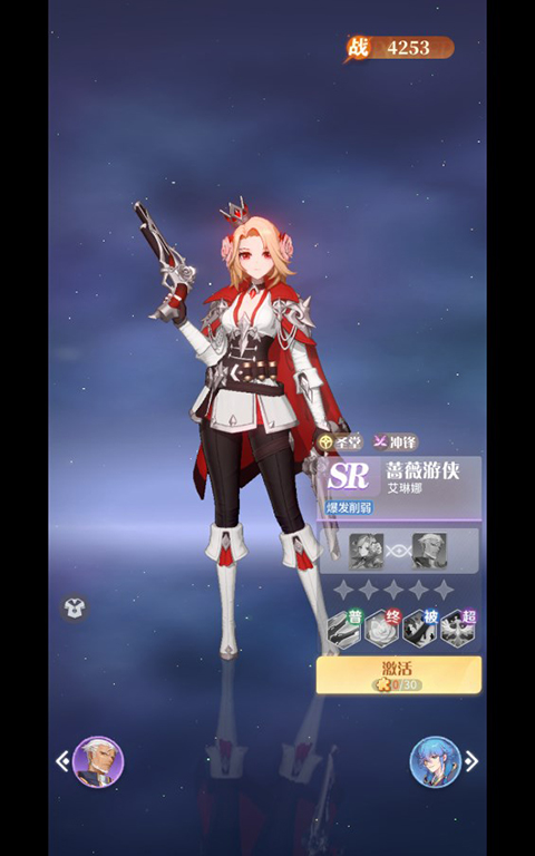 命运圣契最新版