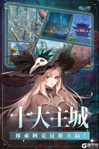 命运圣契最新版