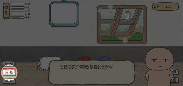 主播和猫的故事安卓版