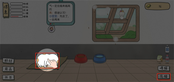 主播和猫的故事安卓版