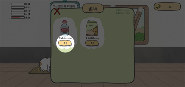 主播和猫的故事安卓版