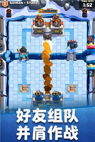 皇室战争最新版