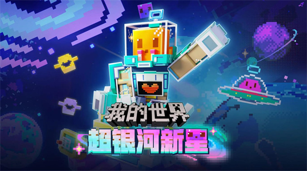 我的世界横屏版截图5