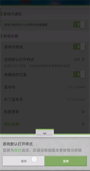 我的世界横屏版