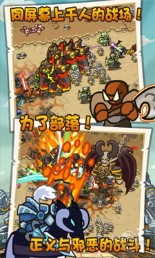 魔兽守卫军截图1