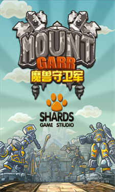 魔兽守卫军截图3