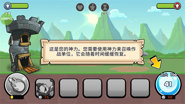 塔之征服截图2