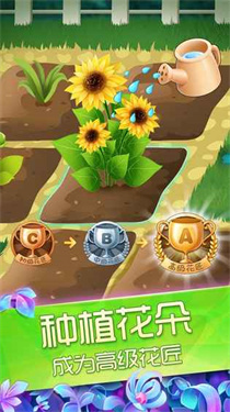 花花姑娘之魔法花园截图2