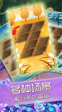 花花姑娘之魔法花园截图3