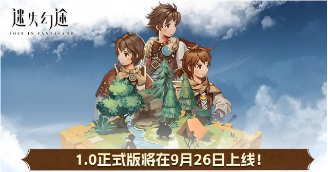 迷失幻途