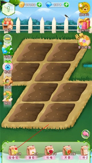 花花姑娘之魔法花园