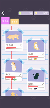 猫猫狗狗冰淇淋截图2