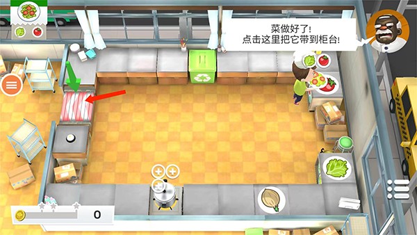 胡闹厨房手机版下载中文版安装