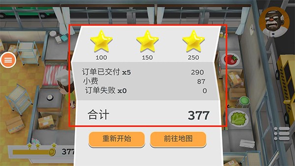 胡闹厨房手机版下载中文版安装