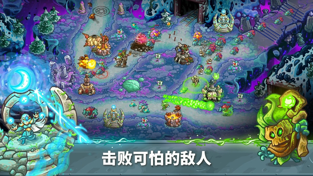 王国保卫战5联盟安卓版下载汉化版截图1