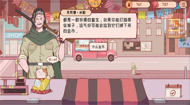 米琪果汁店截图2
