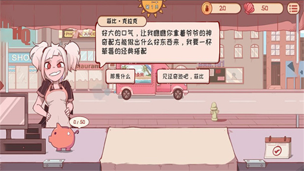 米琪果汁店截图3