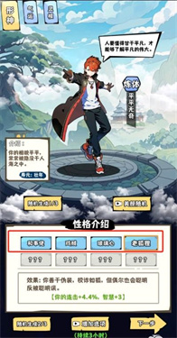 重生道长模拟器