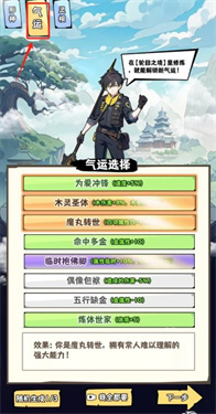 重生道长模拟器