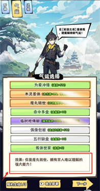 重生道长模拟器