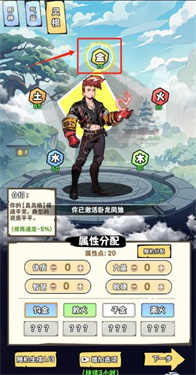 重生道长模拟器