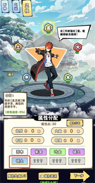 重生道长模拟器