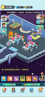 老板赚大钱截图1