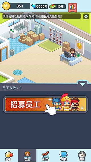 老板赚大钱