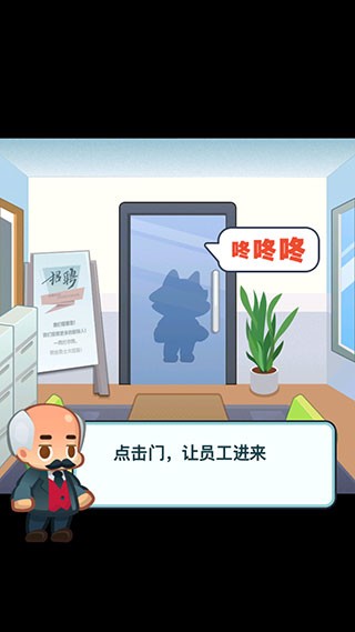 老板赚大钱